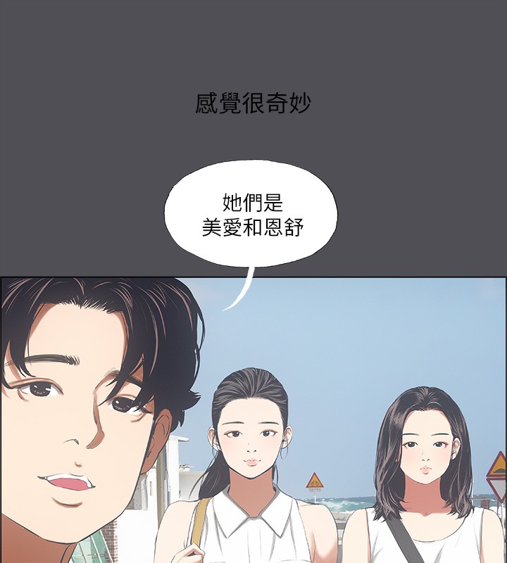 《縱夏夜之夢(無碼版)》在线观看 第47话-终于要替处女开苞了 漫画图片9
