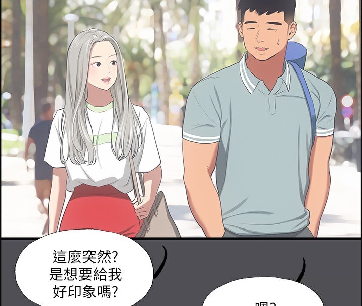 《縱夏夜之夢(無碼版)》在线观看 第47话-终于要替处女开苞了 漫画图片32