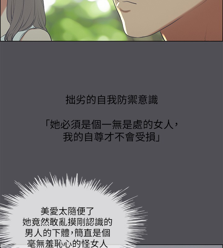 《縱夏夜之夢(無碼版)》在线观看 第47话-终于要替处女开苞了 漫画图片26