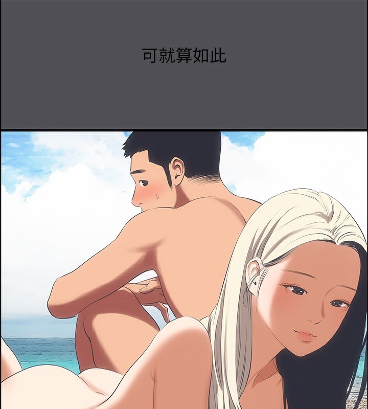 《縱夏夜之夢(無碼版)》在线观看 第47话-终于要替处女开苞了 漫画图片29