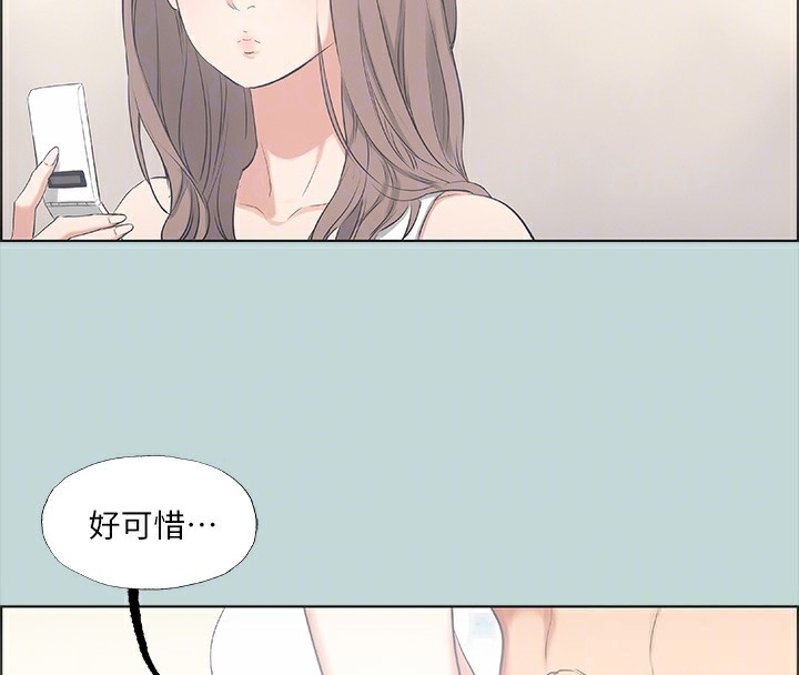 《縱夏夜之夢(無碼版)》在线观看 第48话-欲求不满的小头 漫画图片86