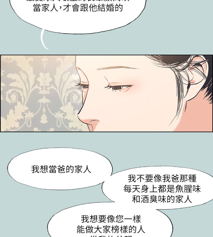《縱夏夜之夢(無碼版)》在线观看 第48话-欲求不满的小头 漫画图片12