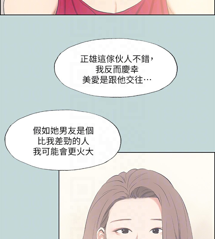 《縱夏夜之夢(無碼版)》在线观看 第48话-欲求不满的小头 漫画图片67