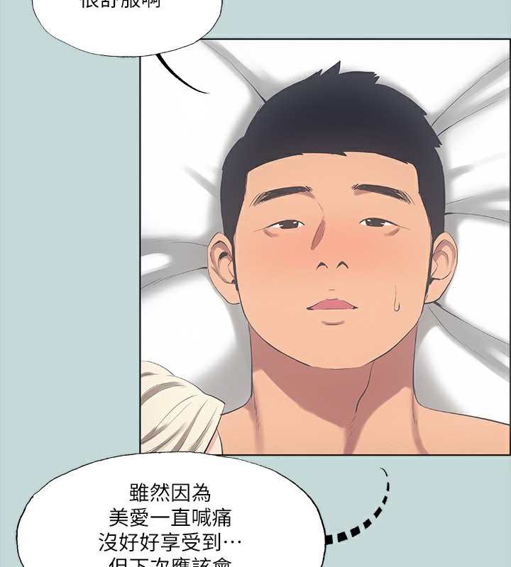 《縱夏夜之夢(無碼版)》在线观看 第48话-欲求不满的小头 漫画图片26
