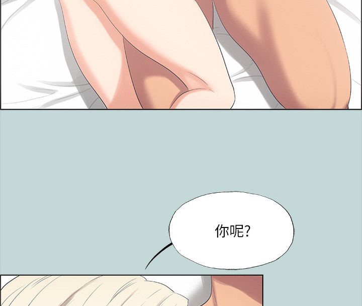 《縱夏夜之夢(無碼版)》在线观看 第48话-欲求不满的小头 漫画图片24