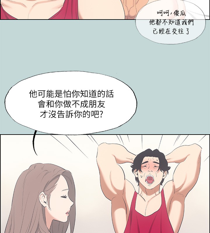 《縱夏夜之夢(無碼版)》在线观看 第48话-欲求不满的小头 漫画图片70