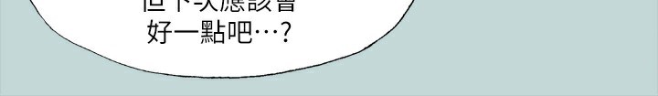 《縱夏夜之夢(無碼版)》在线观看 第48话-欲求不满的小头 漫画图片27