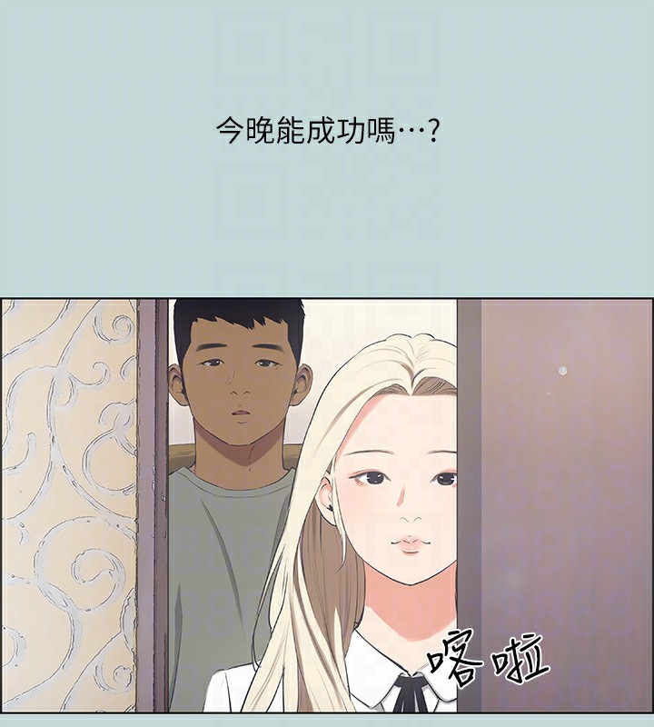 《縱夏夜之夢(無碼版)》在线观看 第48话-欲求不满的小头 漫画图片95