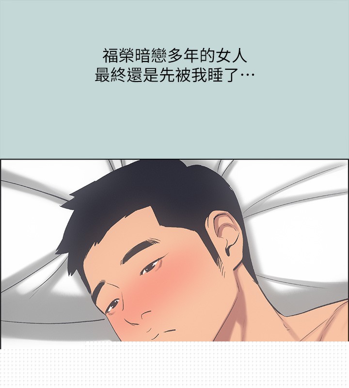 《縱夏夜之夢(無碼版)》在线观看 第48话-欲求不满的小头 漫画图片34