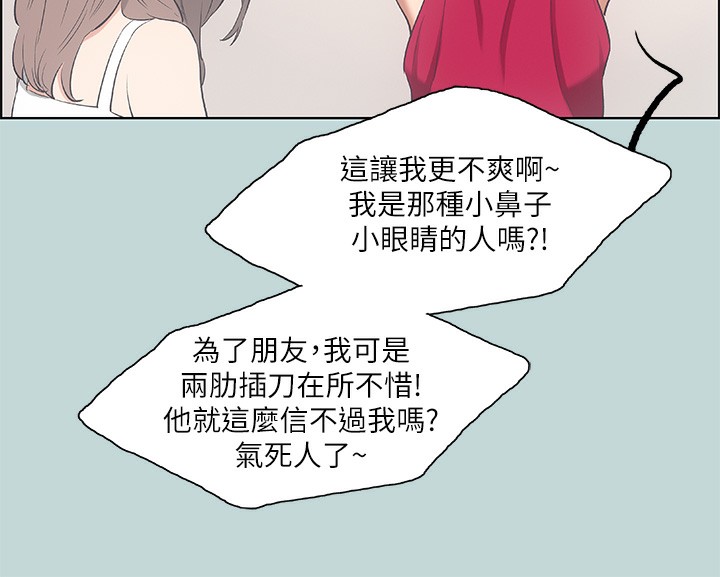 《縱夏夜之夢(無碼版)》在线观看 第48话-欲求不满的小头 漫画图片71