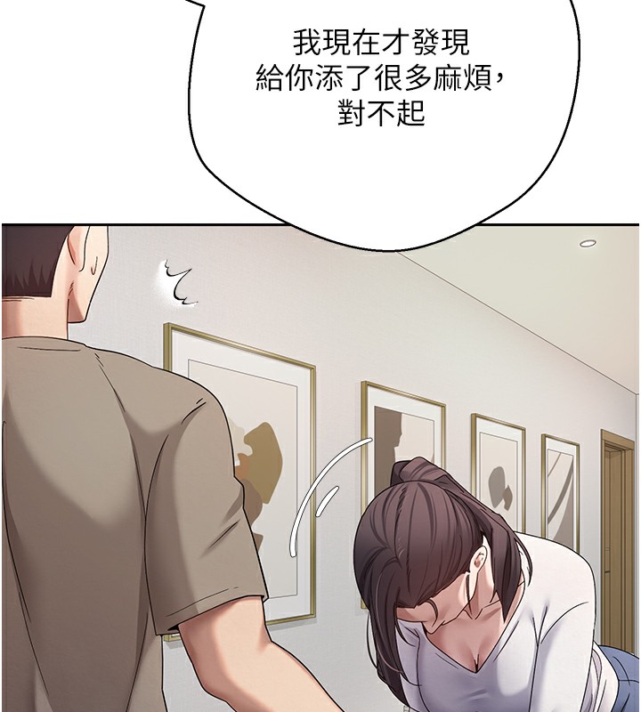 《幣轉人生》在线观看 第16话-每天来我家报到 漫画图片27