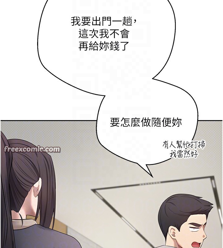 《幣轉人生》在线观看 第16话-每天来我家报到 漫画图片75