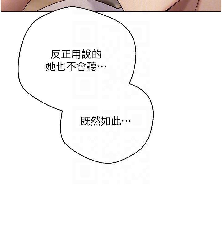 《幣轉人生》在线观看 第16话-每天来我家报到 漫画图片94