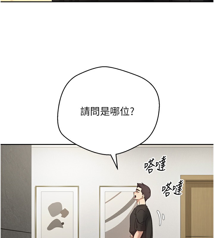 《幣轉人生》在线观看 第16话-每天来我家报到 漫画图片5
