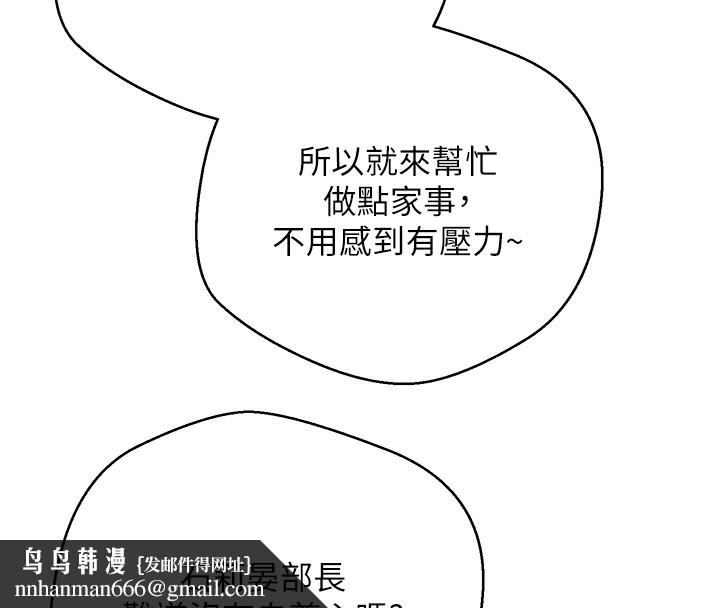 《幣轉人生》在线观看 第16话-每天来我家报到 漫画图片72