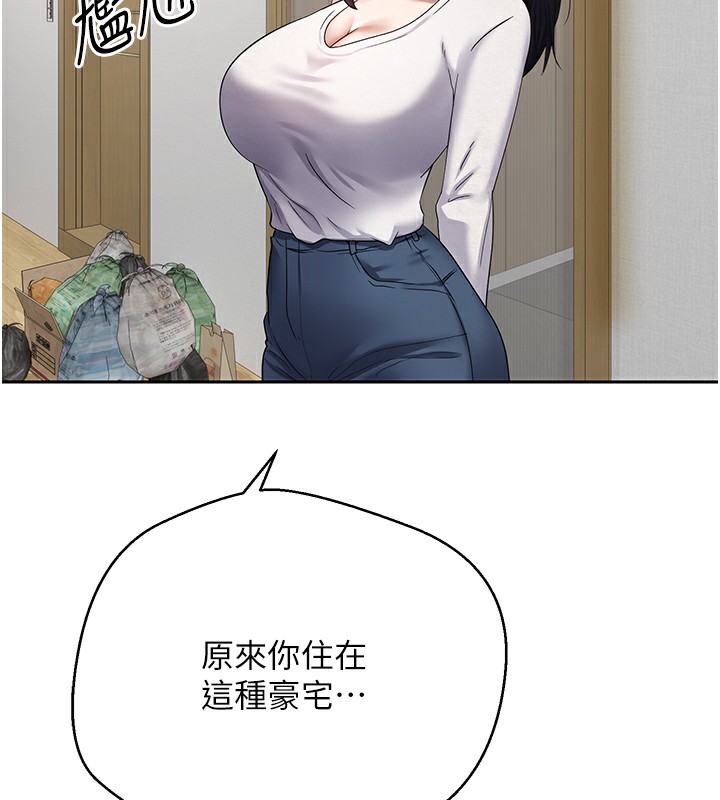 《幣轉人生》在线观看 第16话-每天来我家报到 漫画图片14