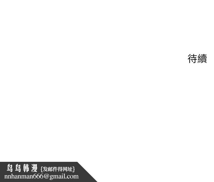 《幣轉人生》在线观看 第16话-每天来我家报到 漫画图片140