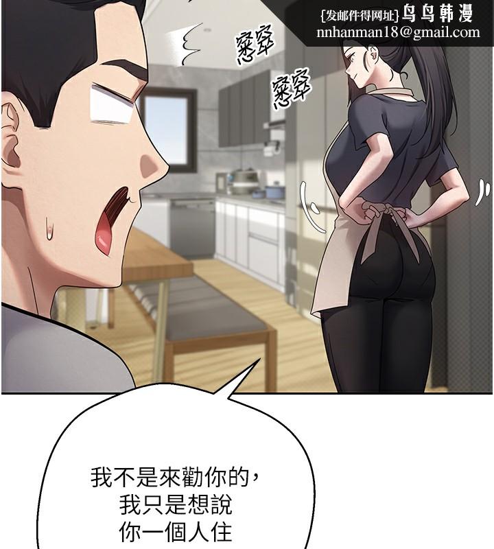 《幣轉人生》在线观看 第16话-每天来我家报到 漫画图片71