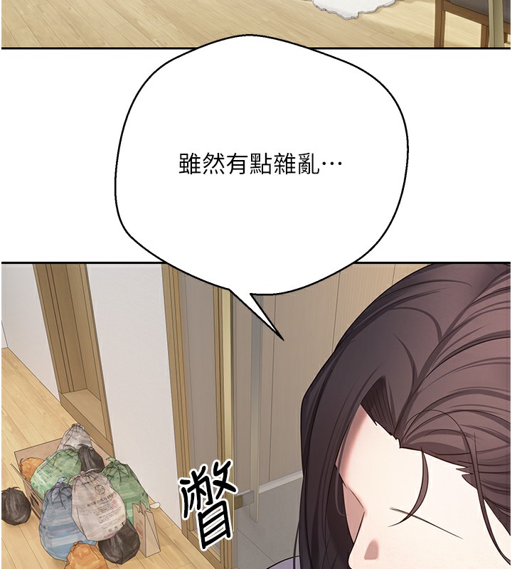 《幣轉人生》在线观看 第16话-每天来我家报到 漫画图片17