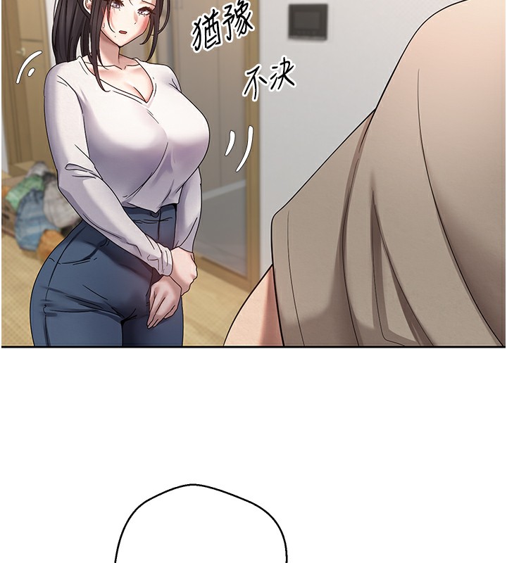 《幣轉人生》在线观看 第16话-每天来我家报到 漫画图片22