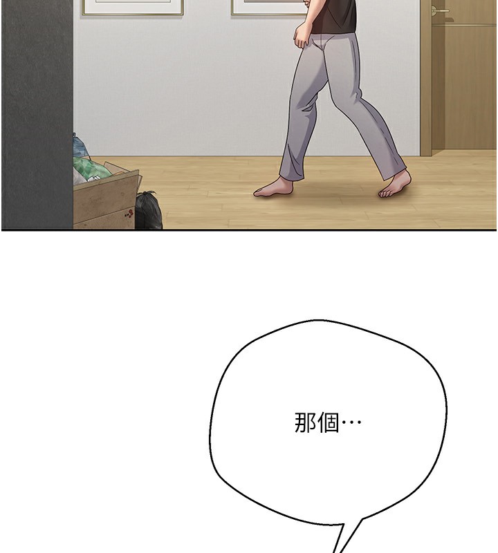 《幣轉人生》在线观看 第16话-每天来我家报到 漫画图片6