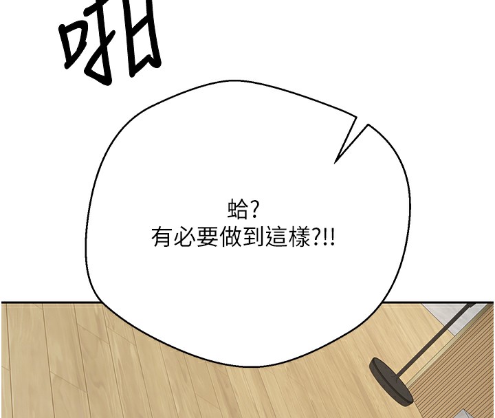 《幣轉人生》在线观看 第16话-每天来我家报到 漫画图片122