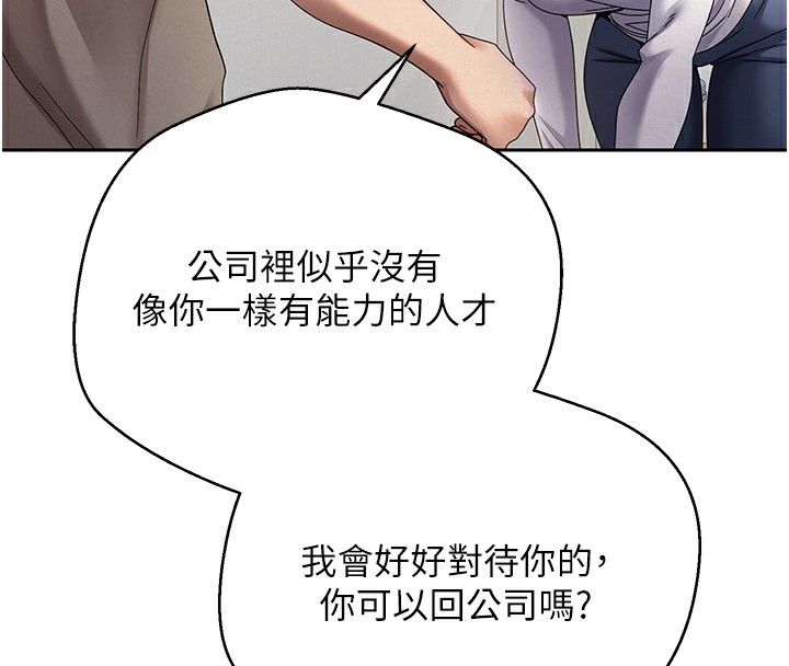 《幣轉人生》在线观看 第16话-每天来我家报到 漫画图片28