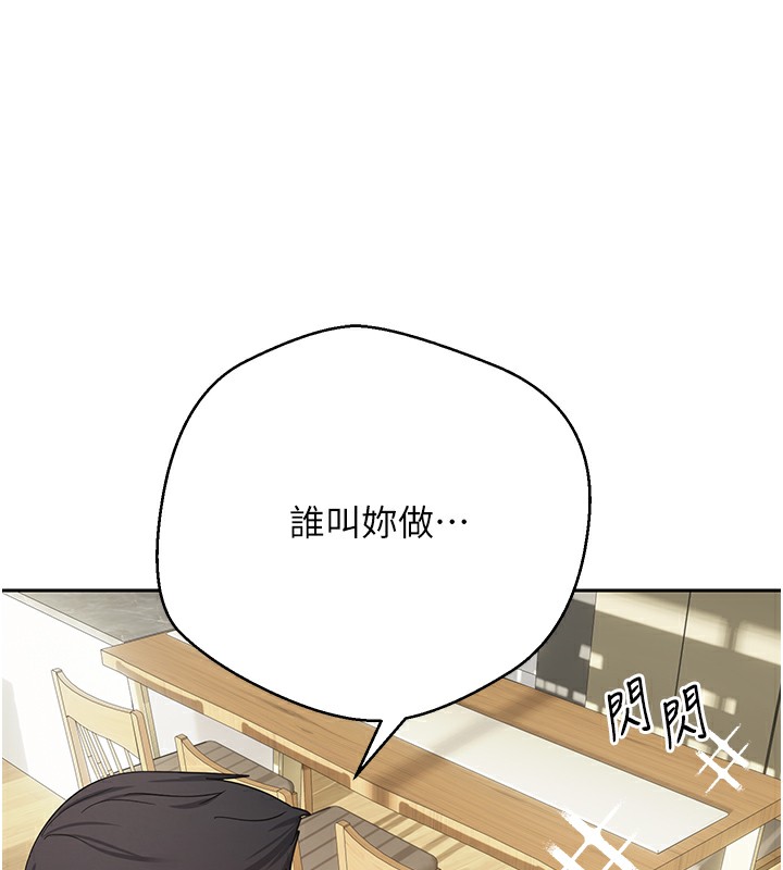 《幣轉人生》在线观看 第16话-每天来我家报到 漫画图片52