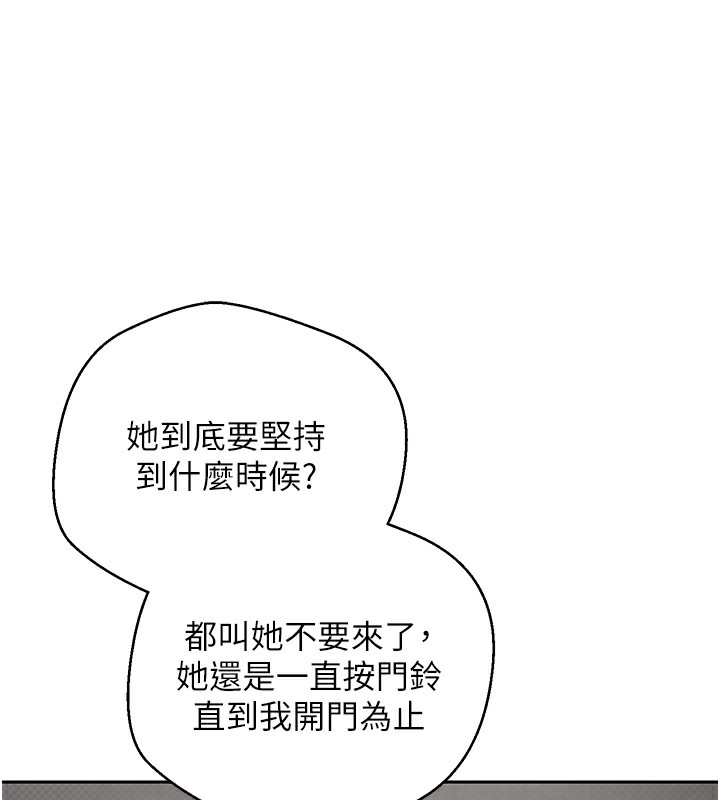 《幣轉人生》在线观看 第16话-每天来我家报到 漫画图片88