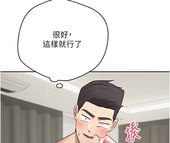 《幣轉人生》在线观看 第16话-每天来我家报到 漫画图片116