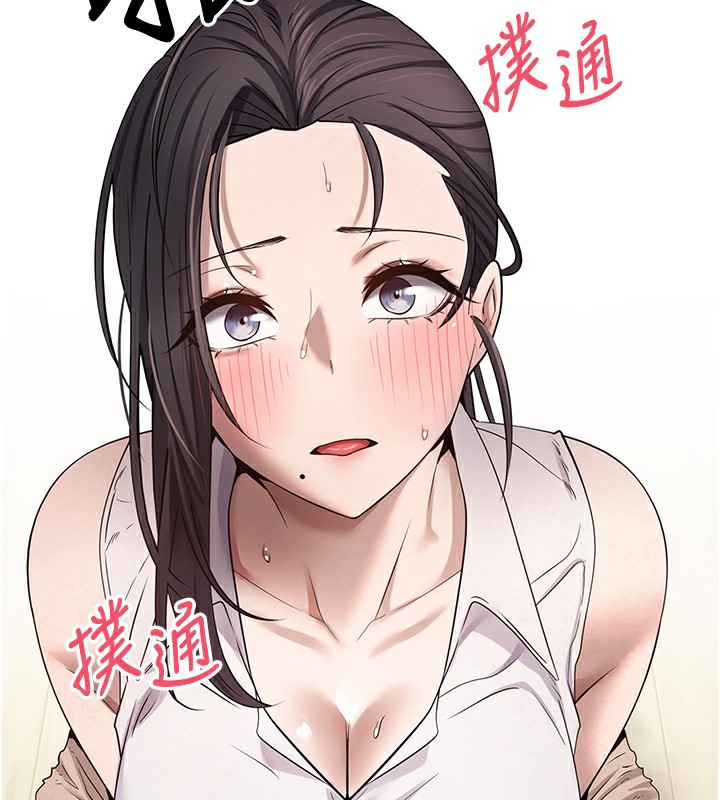 《幣轉人生》在线观看 第16话-每天来我家报到 漫画图片138