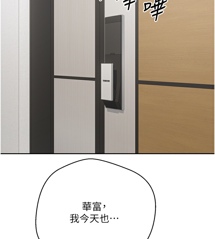 《幣轉人生》在线观看 第16话-每天来我家报到 漫画图片96