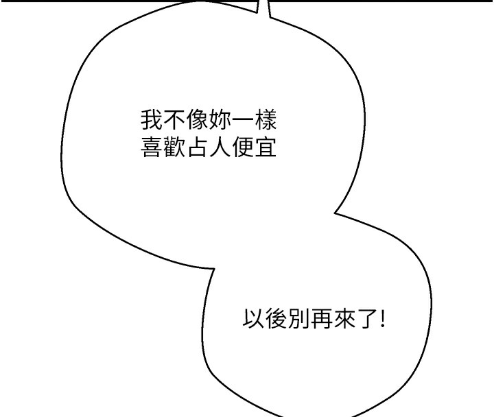 《幣轉人生》在线观看 第16话-每天来我家报到 漫画图片59