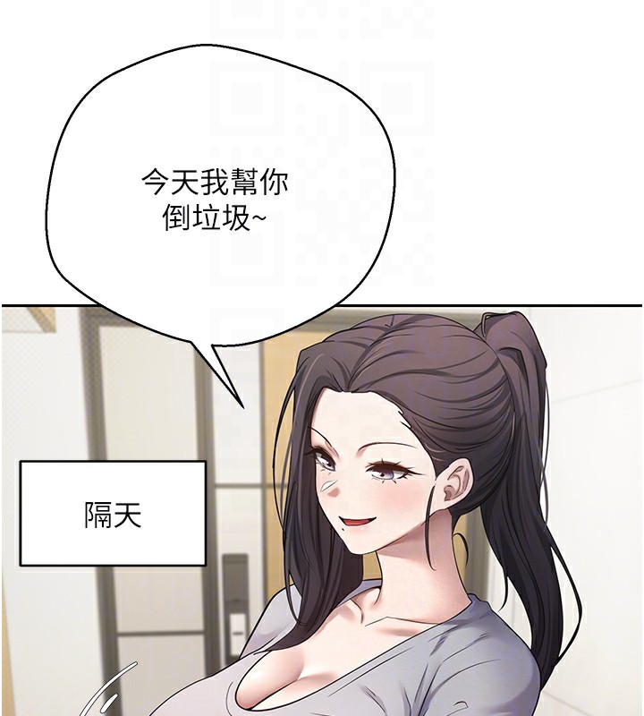 《幣轉人生》在线观看 第16话-每天来我家报到 漫画图片80