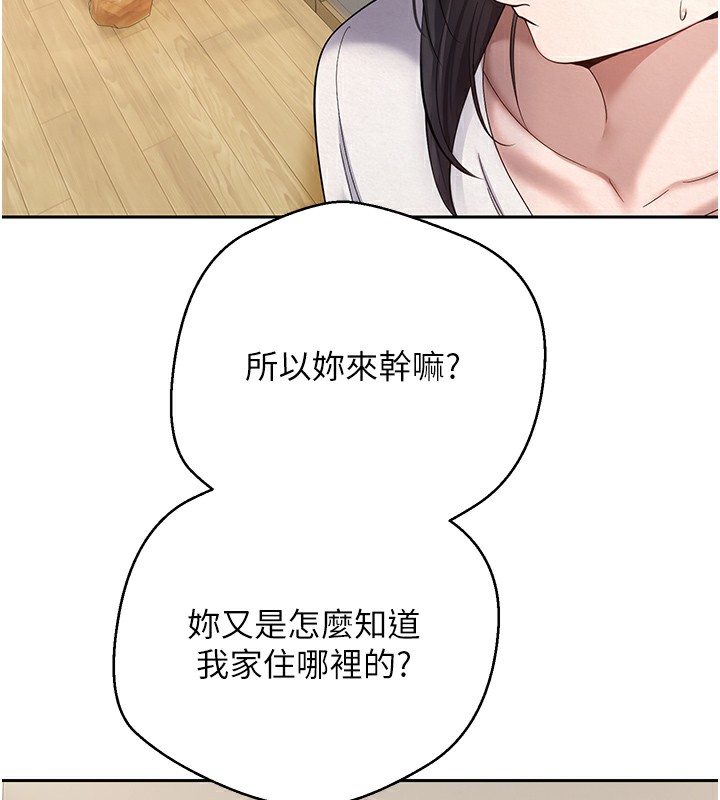 《幣轉人生》在线观看 第16话-每天来我家报到 漫画图片18