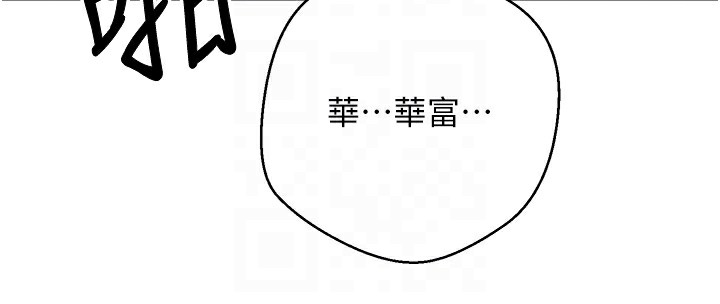 《幣轉人生》在线观看 第16话-每天来我家报到 漫画图片108