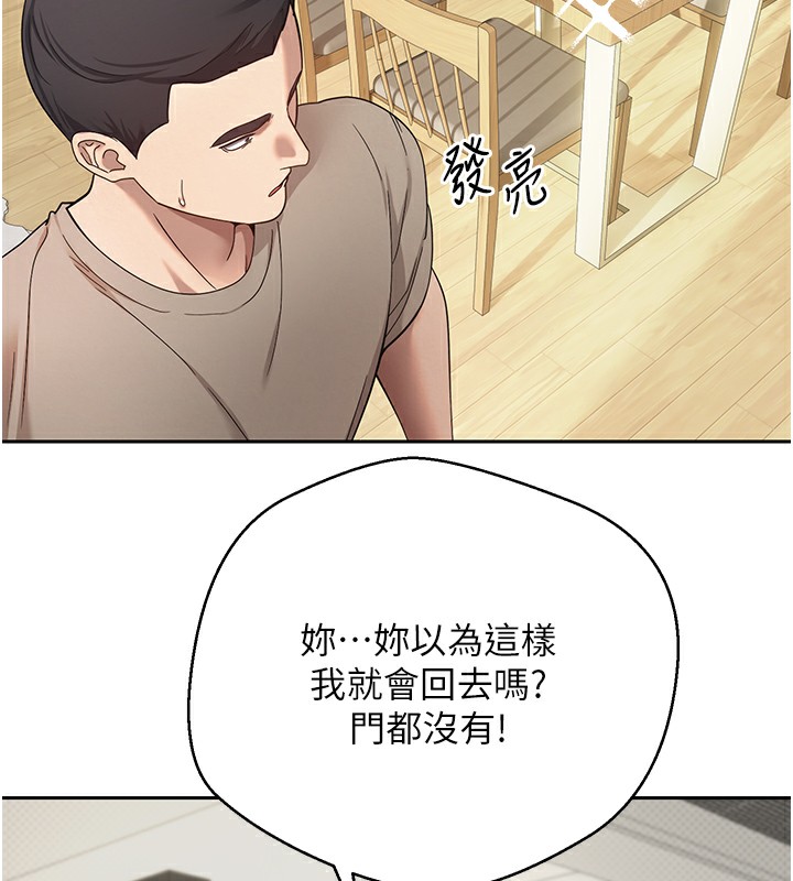 《幣轉人生》在线观看 第16话-每天来我家报到 漫画图片53