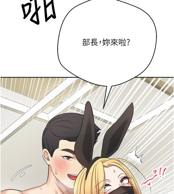 《幣轉人生》在线观看 第16话-每天来我家报到 漫画图片104