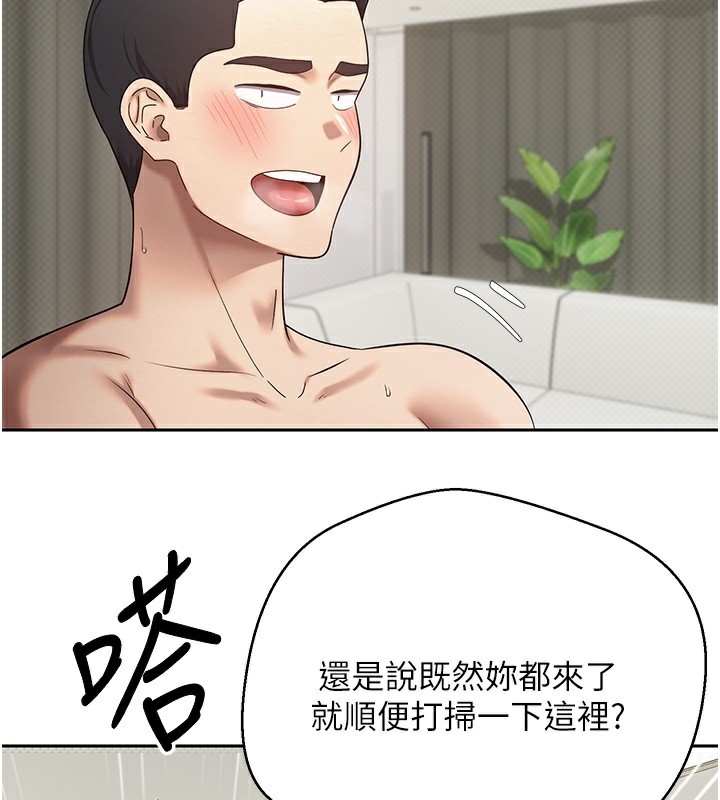 《幣轉人生》在线观看 第16话-每天来我家报到 漫画图片110