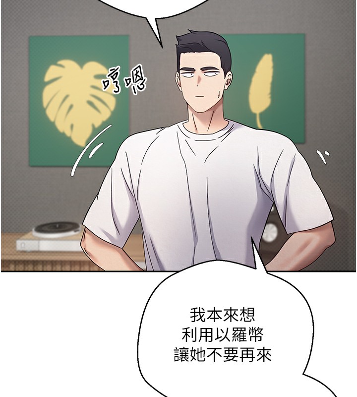 《幣轉人生》在线观看 第16话-每天来我家报到 漫画图片89