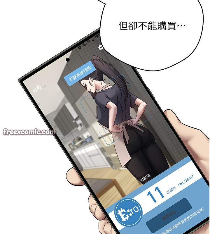 《幣轉人生》在线观看 第16话-每天来我家报到 漫画图片90