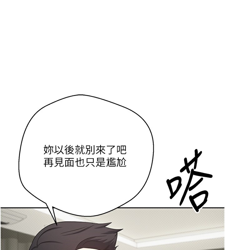 《幣轉人生》在线观看 第16话-每天来我家报到 漫画图片109