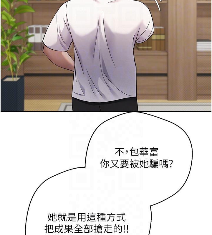 《幣轉人生》在线观看 第16话-每天来我家报到 漫画图片92