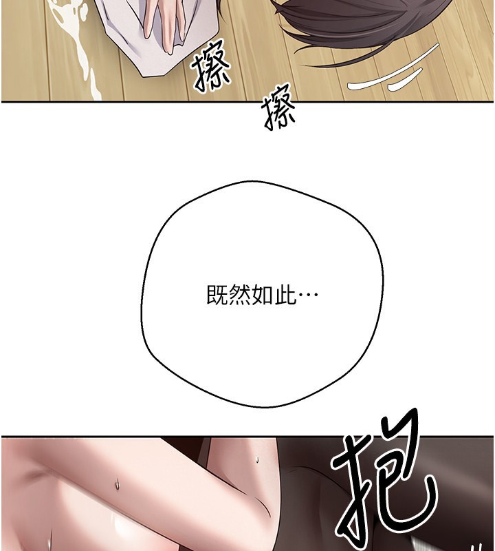 《幣轉人生》在线观看 第16话-每天来我家报到 漫画图片124