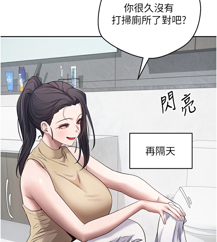 《幣轉人生》在线观看 第16话-每天来我家报到 漫画图片82