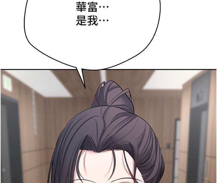 《幣轉人生》在线观看 第16话-每天来我家报到 漫画图片8