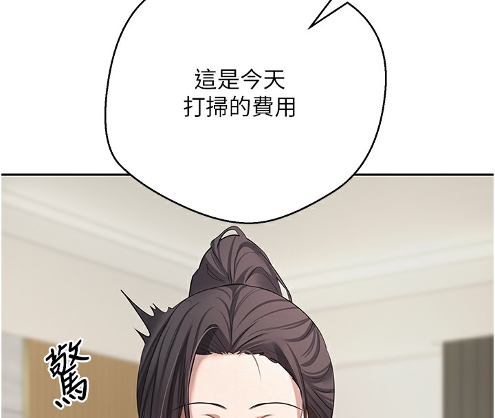 《幣轉人生》在线观看 第16话-每天来我家报到 漫画图片55