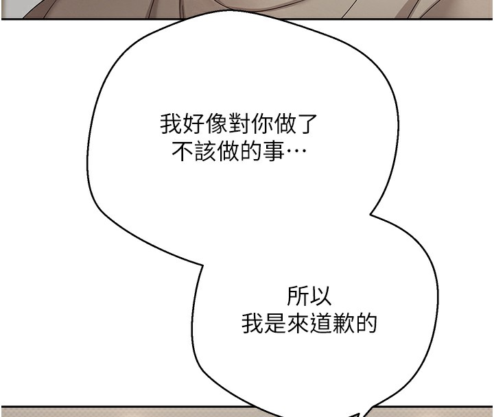 《幣轉人生》在线观看 第16话-每天来我家报到 漫画图片24