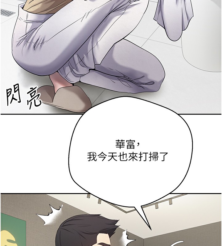 《幣轉人生》在线观看 第16话-每天来我家报到 漫画图片83
