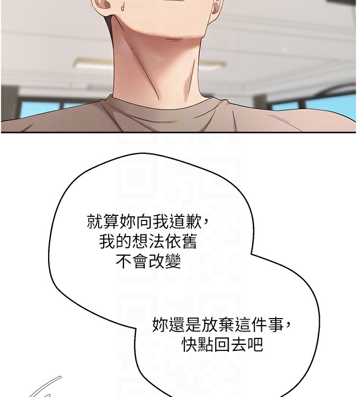 《幣轉人生》在线观看 第16话-每天来我家报到 漫画图片32